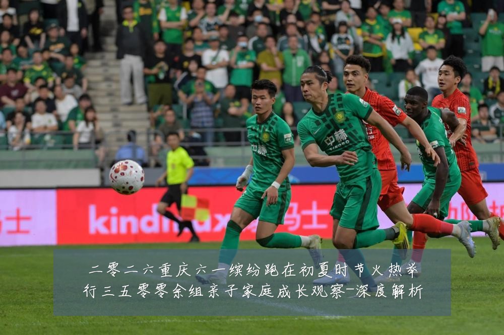二零二六重庆六一缤纷跑在初夏时节火热举行三五零零余组亲子家庭成长观察-深度解析