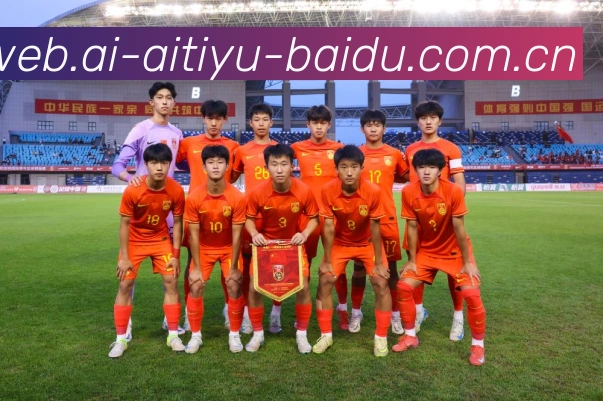 围绕足球竞猜网站打造安全稳定高效智能赛事竞猜新体验平台方案的数据研判-深度解析 围绕足球竞猜网站打造安全稳定高效智能赛事竞猜新体验平台方案的数据研判-深度解析